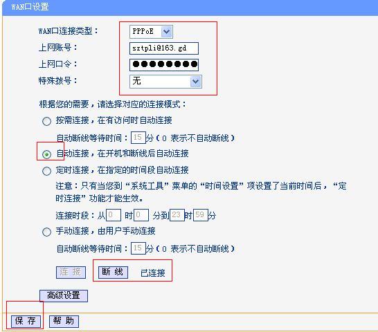 tp-link无线路由网址,192.168.1.1打不开win7,tplogin.cn重置密码,tp-link路由器限速,192.168.1.1登陆密码,tplink无线路由器设置图