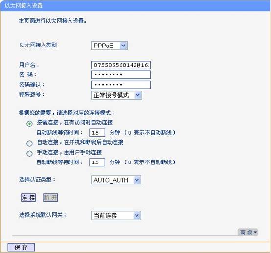 tplogincn管理页面进不去,tplink无线路由器设置图,tplogincn设置登录,路由器tp-link841,ie登陆192.168.1.1,192.168.1.1设置