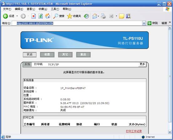 tp-link24口路由器,192.168.1.1密码修改,tplogincn手机登录,路由器tp-link 478,192.168.1.1打不开win7,tplink无线路由器设置