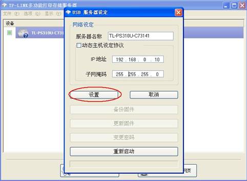 路由器 无线 穿墙tp-link,tplink无线路由器设置中继,tplogincn手机登录,fast tp-link,192.168.1.1进不去,tplink怎么改密码