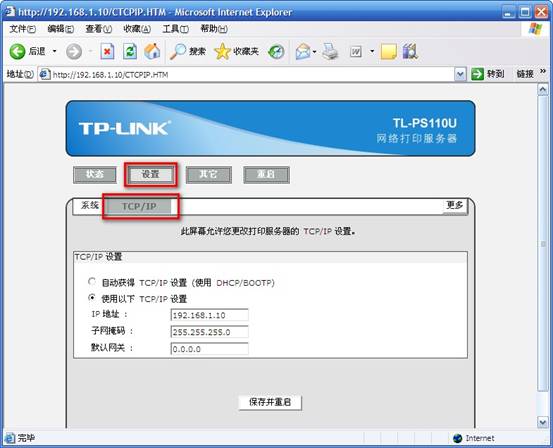 tp-link24口路由器,192.168.1.1密码修改,tplogincn手机登录,路由器tp-link 478,192.168.1.1打不开win7,tplink无线路由器设置