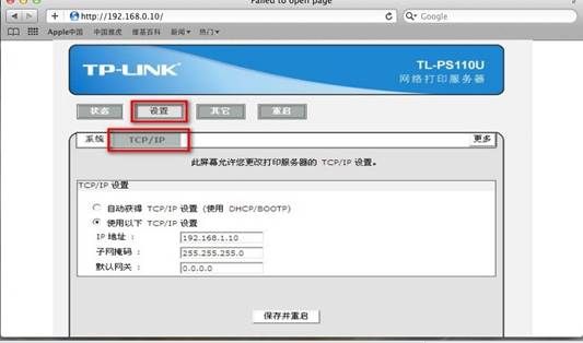 tp-link路由器设置图解,tplink无线路由器怎么设置,tplogin.cn密码,北京tp-link代理,tplink怎么改密码,192.168.0.1打不开