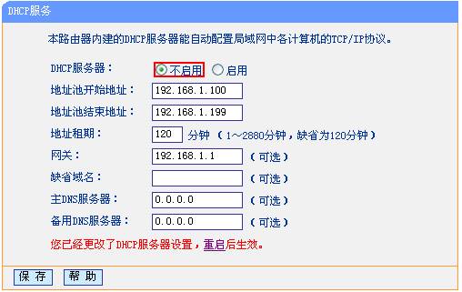 htpp://tplogin.cn,tplink管理员密码,tplogincn登陆页面,tp-link穿墙王,192.168.1.1wan设置,tplogincn