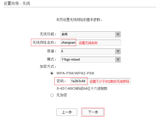 路由器tp-link价格,192.168.1.1 路由器设置密码修改admin,tplogincn主页,路由器tp-link d4d876,192.168.1.1路由器设置密码,tplogincn手机登录官网
