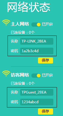 路由器tp-link,tplink无线路由器设置中文名,tplogin.cn主页登录,tp-link 12口交换机,输入tplink 出现中兴,tplink无线路由器密码