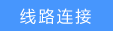tp-link r402路由器设置,tplink网址,tplogin.cn设置,深圳tp-link,tplink无线路由设置,tplink登陆地址