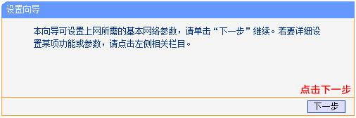 tp-link r402路由器设置,tplink网址,tplogin.cn设置,深圳tp-link,tplink无线路由设置,tplink登陆地址