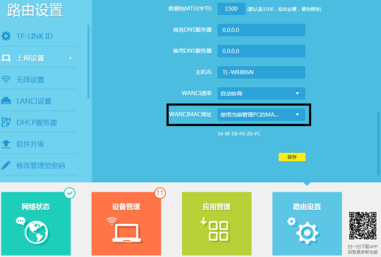 tp-link路由升级,tplink密码破解,tplogin.cn路由器设置,无线路由tp-link,192.168.1.1 路由器设置手机,http 192.168.1.1 登陆