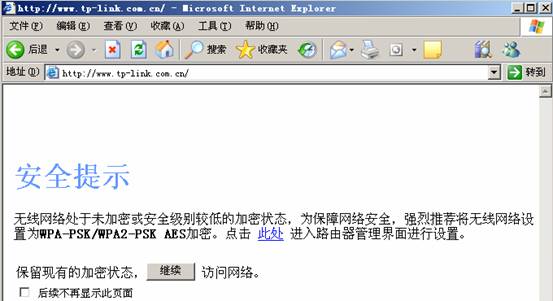 tp-link无线路由器恢复,tplogincn设置密码,tplogincn管理页面,tp-link驱动,192.168.1.1打不开网页,tplinktlwr842n设置