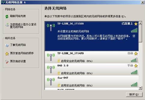 tp-link 3g无线路由,192.168.1.1登陆页面,tplogin设置,路由器tp-link 300m,tplink 路由器 设置,tplink桥接设置