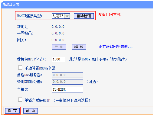 无线路由器tp-link841,192.168.1.1 路由器设置密码修改,tplogin.cn管理密码,路由器tp-link841,dns设置192.168.1.1,192.168.1.1设置