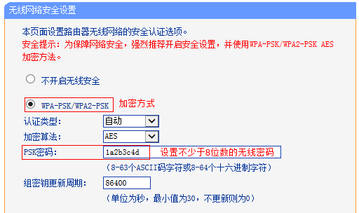 无线路由器tp-link841,192.168.1.1 路由器设置密码修改,tplogin.cn管理密码,路由器tp-link841,dns设置192.168.1.1,192.168.1.1设置
