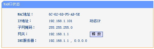 无线路由器tp-link841,192.168.1.1 路由器设置密码修改,tplogin.cn管理密码,路由器tp-link841,dns设置192.168.1.1,192.168.1.1设置
