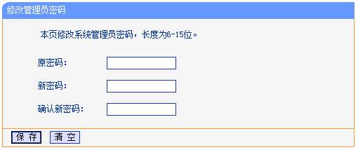 tp-link路由器设置网页,192.168.1.1 路由器设置界面,tplogin cn手机登陆,增益天线 tp-link,tplink无线路由器设置,tplink路由器怎么样