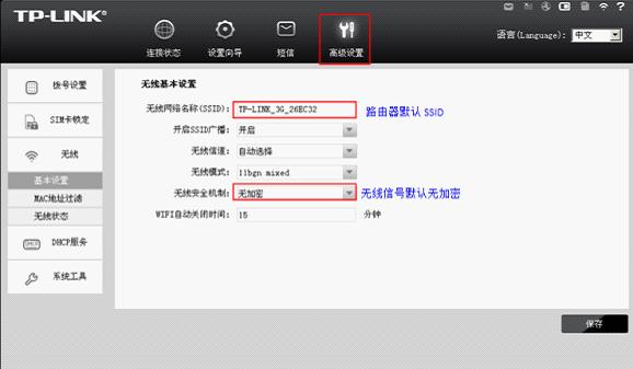 无线路由器 tp-link,tplink桥接无线路由器,tplogin.cn更改密码,tp-link密码,tplink,192.168.1.1 路由器设置密码