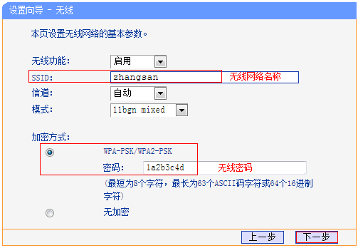 tp-link路由器升级,tplink 无线路由器,tplogin设置路由器密码,无线路由器 tp-link wr845n,tplink无线接收器,tplink管理员初始密码