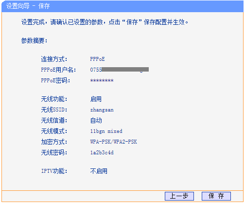 路由器tp-link说明书,192.168.1.1 路由器设置向导,tplogin.cn主页,fast tp-link,192.168.1.1登陆官网,tplink无线路由器设置教程