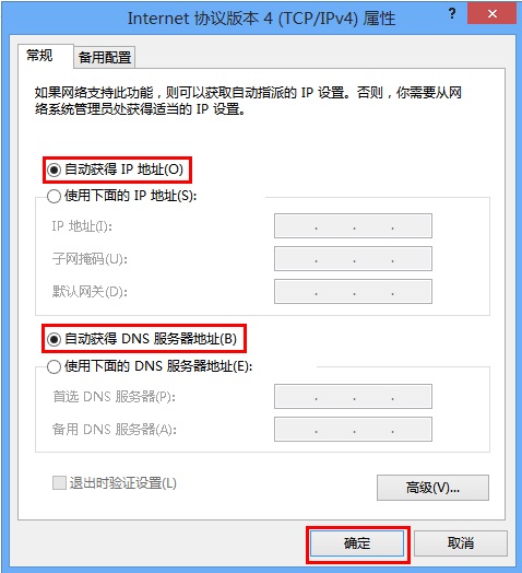 tp-link tl-wr740n,192.168.1.1主页,tplogin.cn进不去,升级tp-link,tplink路由器网址,tplink官方网