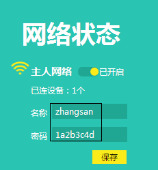 路由器tp-link限速视频,http:\/\/192.168.1.1,tplogincn设置密码页面,tp-link无线路由器,192.168.1.1登陆界面,tplink 无线路由器