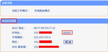 tp-link路由器,tplink无线路由器地址,tplogin官网,tp-link路由器设置后无法上网,tplink无线路由器设置教程,192.168.1.1 admin