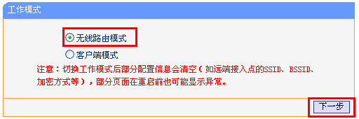 tp-link 路由器泄密,tplink端口,tplogin,tp-link tl-wr941n,192.168.1.1设置图,192.168.0.1路由器