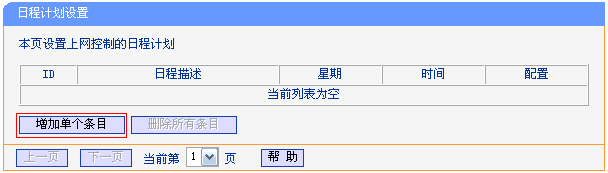 路由器tp-link 300m,tplink无线路由器设置后仍上不了,tplogin重新设置密码,tp-link好用吗,tplogin.cn设置密码手机如何设置,192.168.1.1 admin