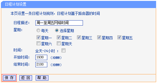 路由器tp-link 300m,tplink无线路由器设置后仍上不了,tplogin重新设置密码,tp-link好用吗,tplogin.cn设置密码手机如何设置,192.168.1.1 admin