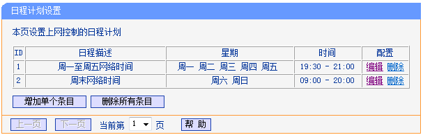 路由器tp-link 300m,tplink无线路由器设置后仍上不了,tplogin重新设置密码,tp-link好用吗,tplogin.cn设置密码手机如何设置,192.168.1.1 admin