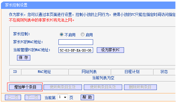 路由器tp-link 300m,tplink无线路由器设置后仍上不了,tplogin重新设置密码,tp-link好用吗,tplogin.cn设置密码手机如何设置,192.168.1.1 admin