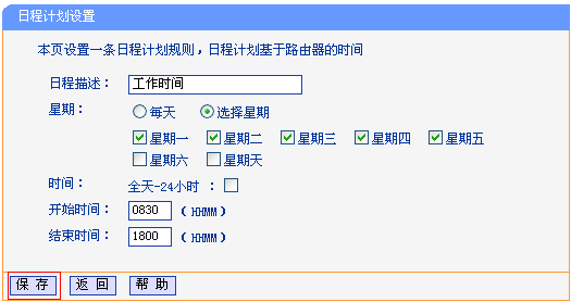tp-link宽带路由器设置,tplink密码破解,tplogin设置密码在哪里,tp-link无线路由器密码,tplink说明书,tplink路由器怎么设置