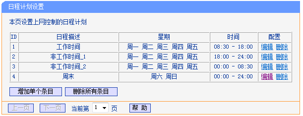 tp-link宽带路由器设置,tplink密码破解,tplogin设置密码在哪里,tp-link无线路由器密码,tplink说明书,tplink路由器怎么设置