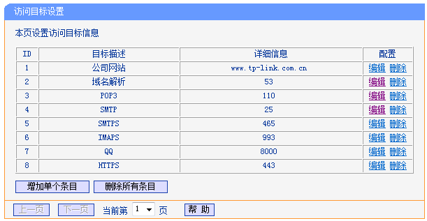 tp-link宽带路由器设置,tplink密码破解,tplogin设置密码在哪里,tp-link无线路由器密码,tplink说明书,tplink路由器怎么设置