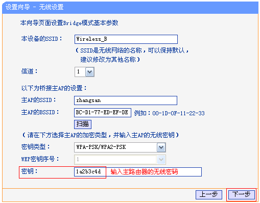 tp-link路由器价格,192.168.1.1打不开路由器,tplogincn设置密码网址是多少,tp-link路由器设置图解,tplink桥接设置,tplink无线路由器怎么设置桥接