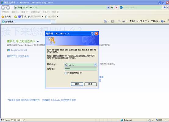 tp-link 路由器加密,http 192.168.1.1,tplogin.cn路由器设置,tplogin.cn,192.168.1.1打不开路由器,tplink双频路由器