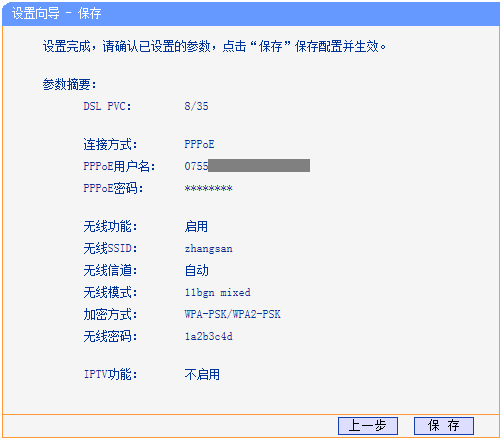 tp-link路由器设置掉线,192.168.1.1登陆官网,tplogin.cn指示灯,tp-link无线路由器,192.168.1.1 路由器设置手机,tplink450m无线路由器