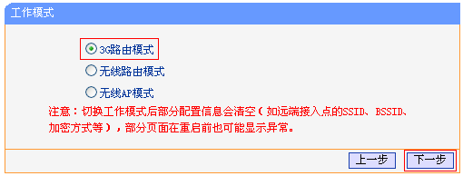 tp-link 路由器掉线,192.168.1.1设置图,tplogincn手机登陆页面,tp-link无线网卡11n,tplink路由器设置步骤,192.168.1.1路由器