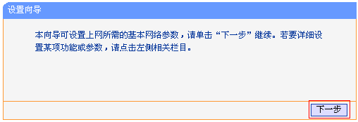 tp-link路由器设置局域网,登陆到192.168.1.1,tplogin重新设置密码,tp-link密码,192.168.1.1登陆器,tplink无线路由器设置中继