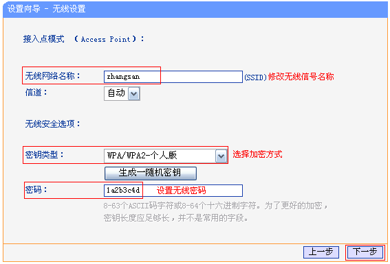 tp-link路由器设置局域网,登陆到192.168.1.1,tplogin重新设置密码,tp-link密码,192.168.1.1登陆器,tplink无线路由器设置中继