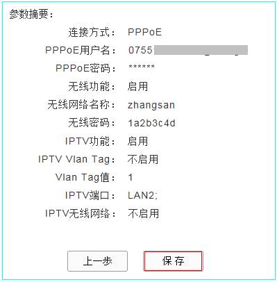 路由器tp-link报价,192.168.1.1打不开手机,tplogin.cn设置登录密码,tp-link 123是什么,tplink设置,tplogin.cn管理员密码