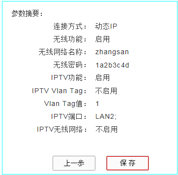 tp-link无限路由器设置,tplink 路由器 设置,tplogin.cn 怎么设置,路由器 华为 tp-link,tplink无线路由器ip,tplink默认密码